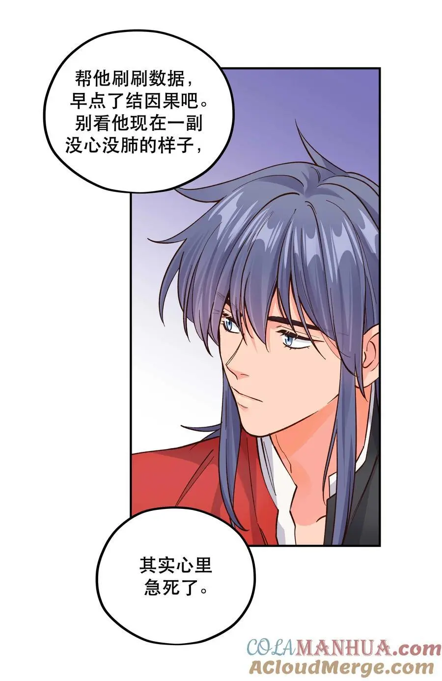 番外1 恭喜，生了生了！ 第27页