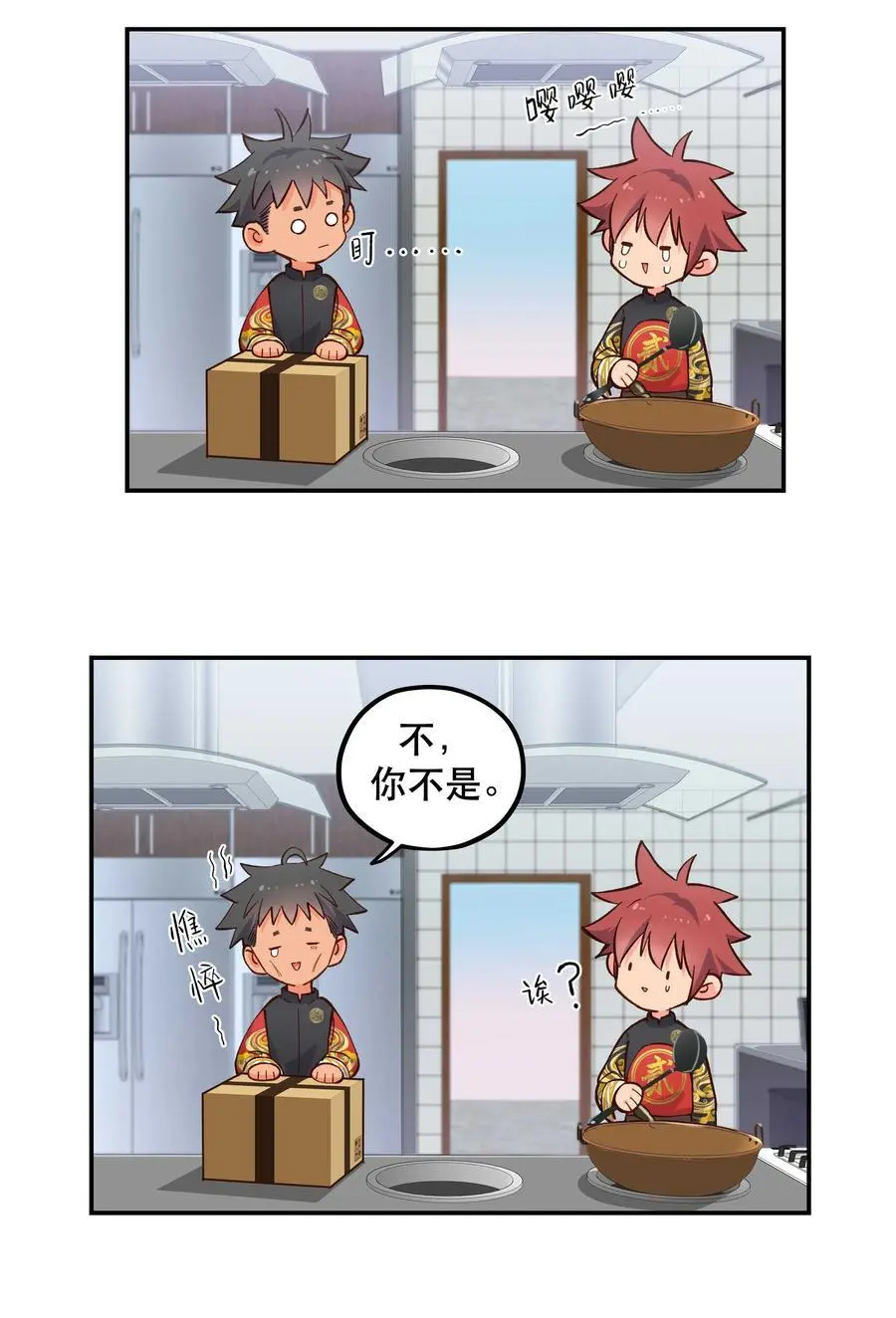 番外1 恭喜，生了生了！ 第32页