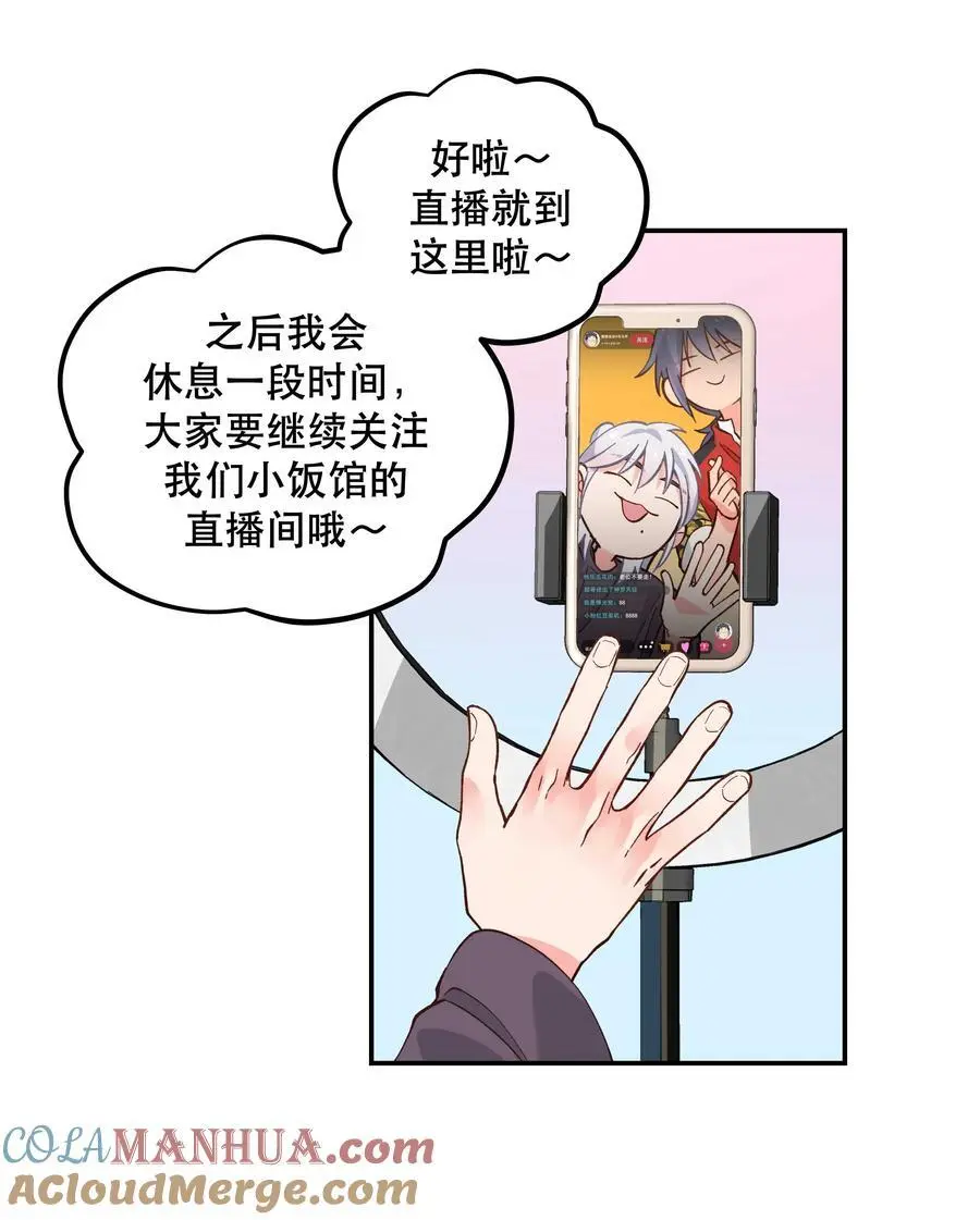 番外1 恭喜，生了生了！ 第33页