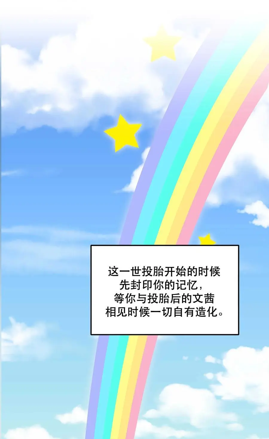 番外1 恭喜，生了生了！ 第36页