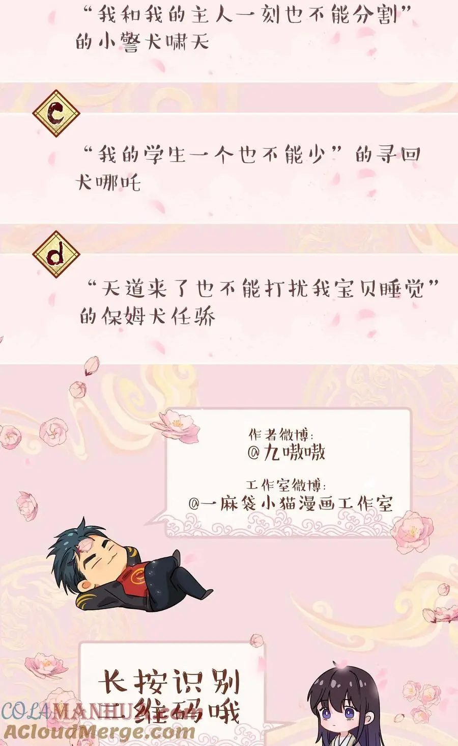 番外1 恭喜，生了生了！ 第39页