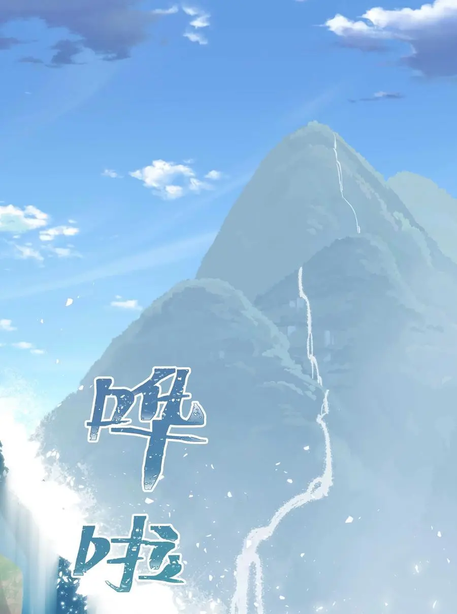 番外2 妖生，就是寂寞如雪啊 第2页