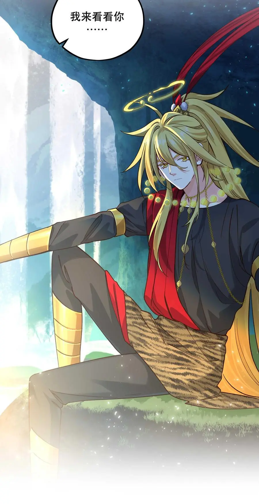 番外2 妖生，就是寂寞如雪啊 第6页