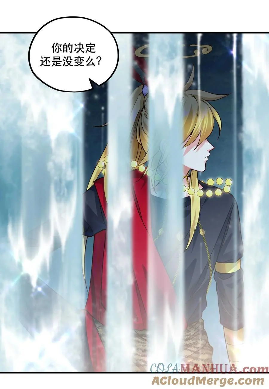番外2 妖生，就是寂寞如雪啊 第7页