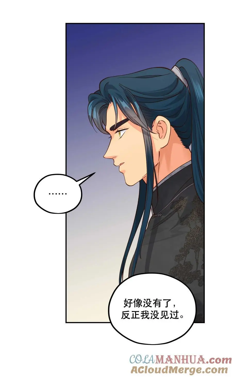 番外2 妖生，就是寂寞如雪啊 第9页