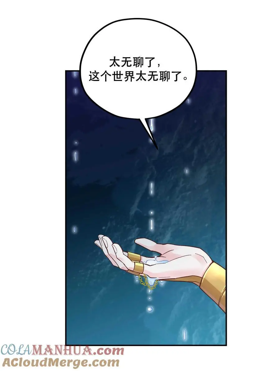 番外2 妖生，就是寂寞如雪啊 第13页