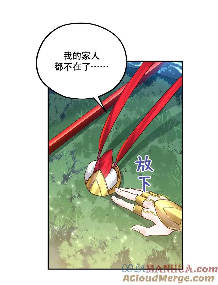 番外2 妖生，就是寂寞如雪啊 第15页