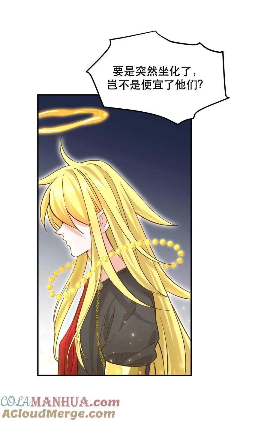 番外2 妖生，就是寂寞如雪啊 第19页