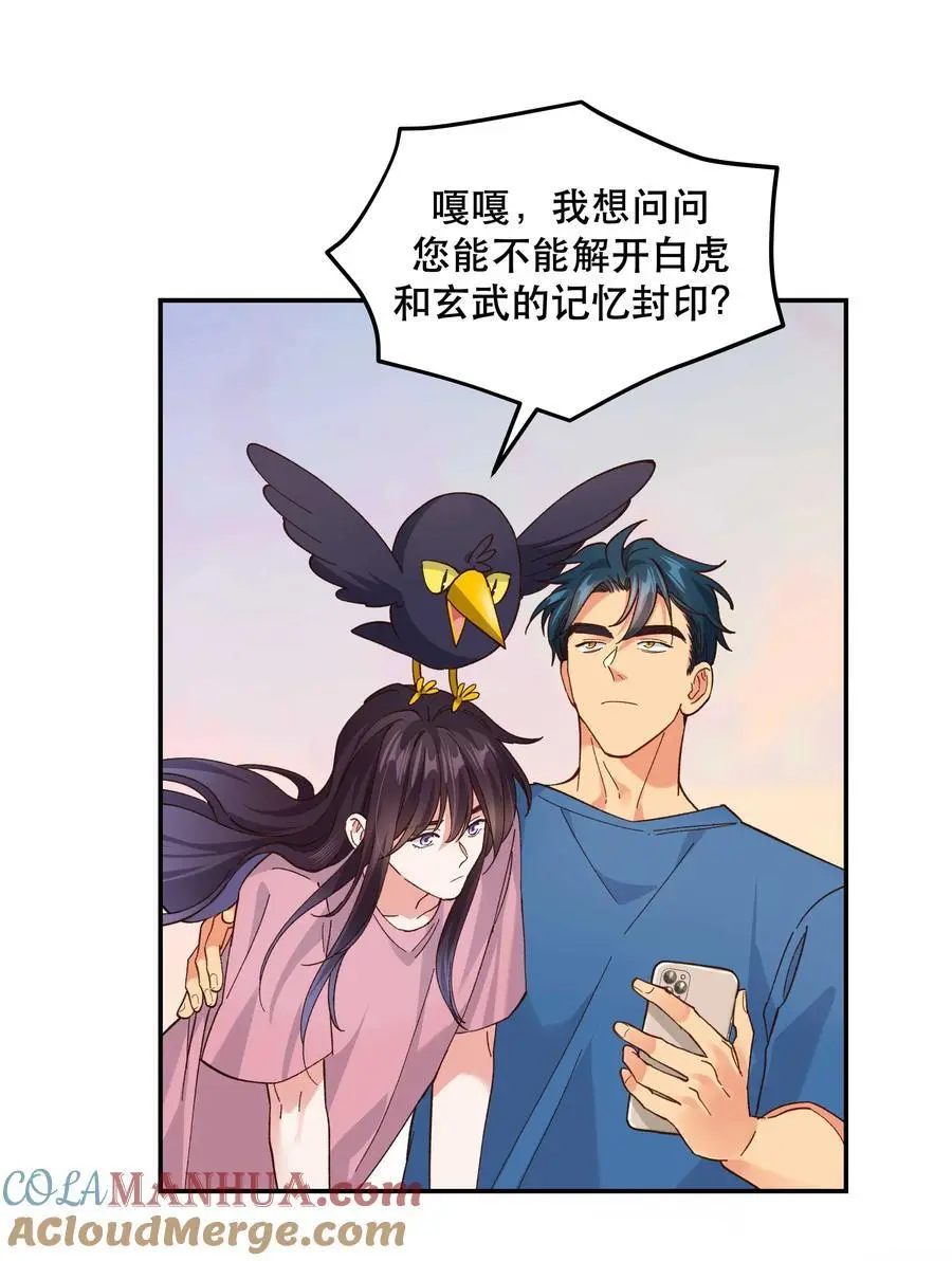 番外2 妖生，就是寂寞如雪啊 第27页