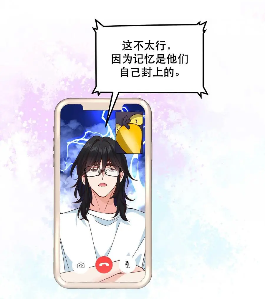 番外2 妖生，就是寂寞如雪啊 第28页