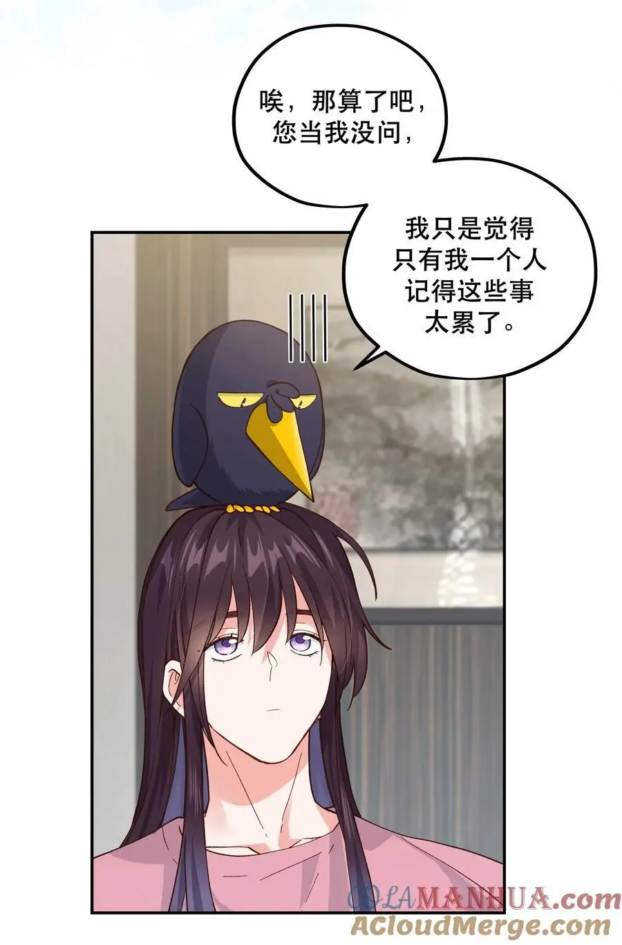 番外2 妖生，就是寂寞如雪啊 第29页