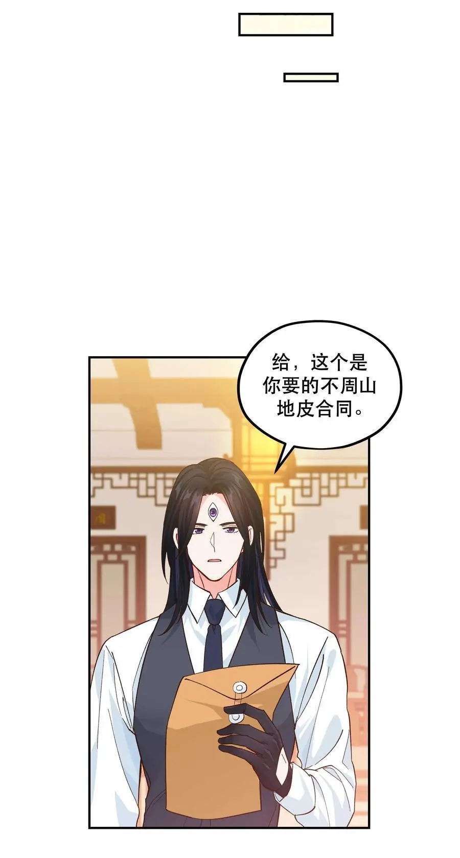 番外2 妖生，就是寂寞如雪啊 第34页