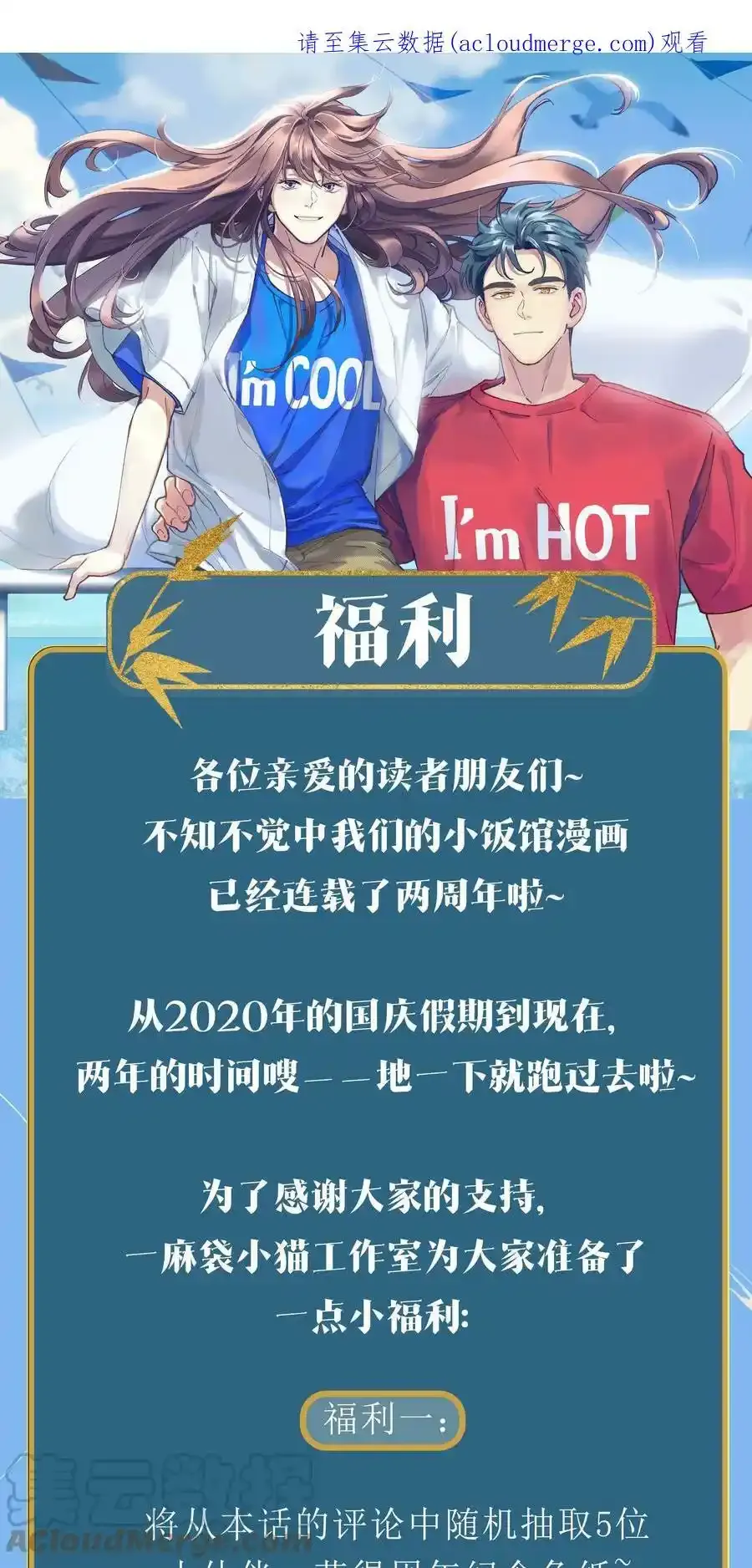 两周年 活动公告 第1页