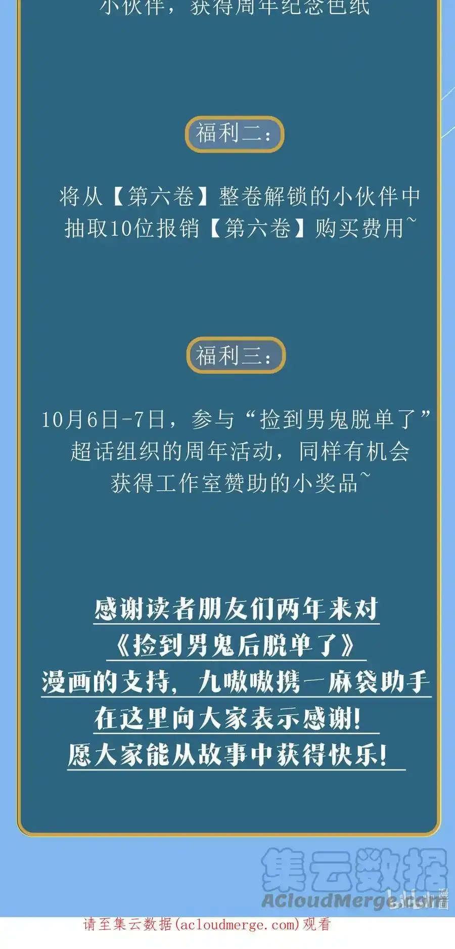 两周年 活动公告 第2页