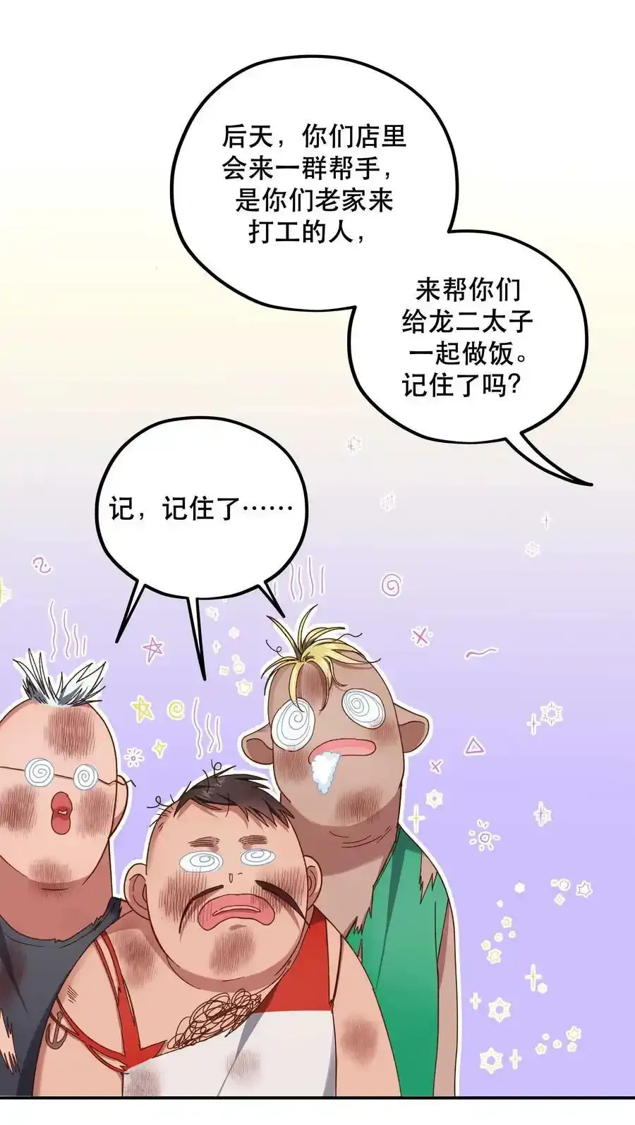 两周年 活动公告 第4页