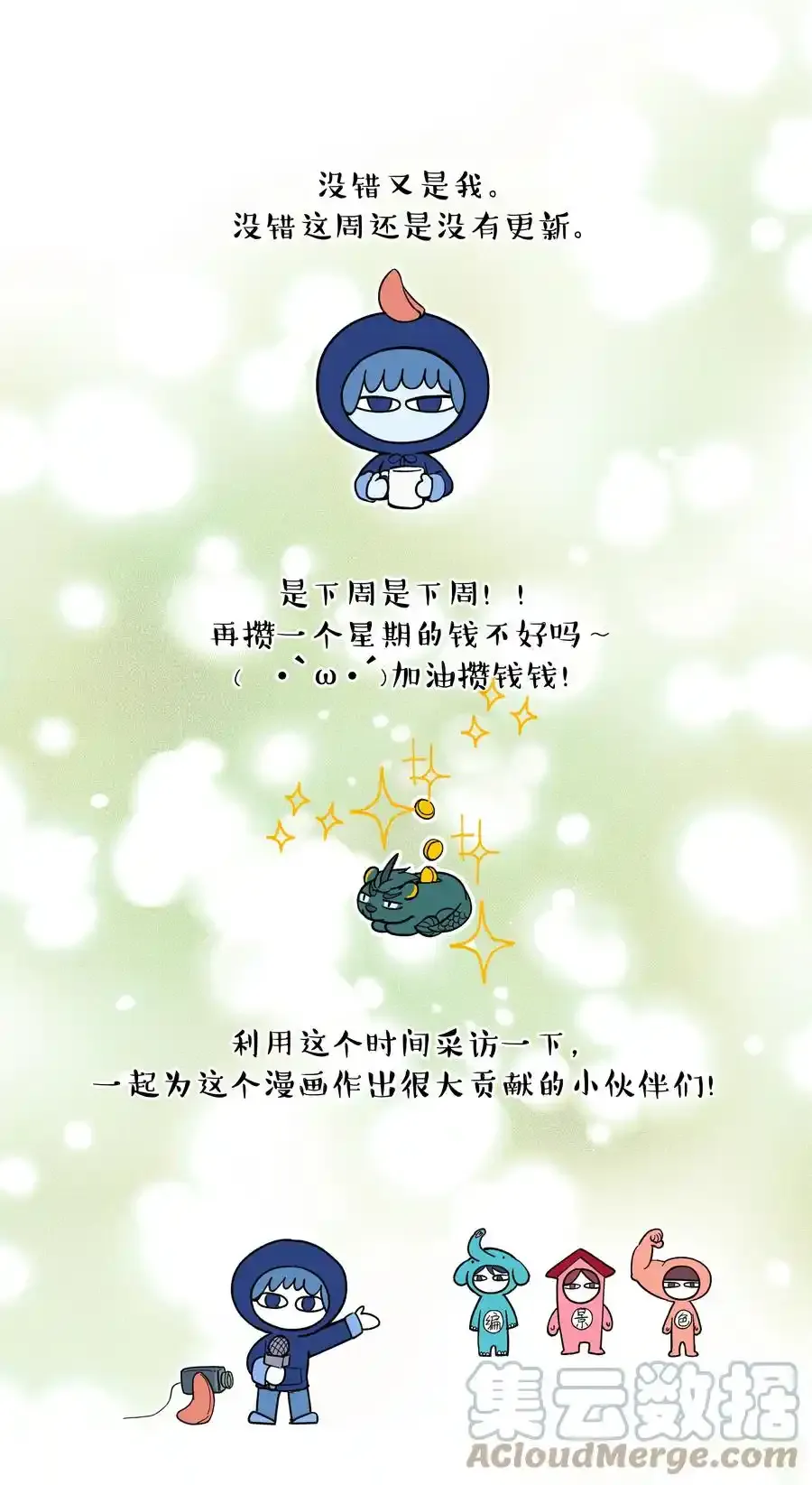 请假条2 下周见！ 第1页