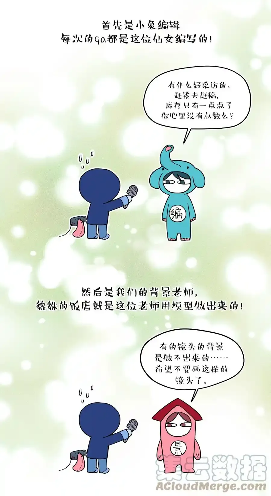 请假条2 下周见！ 第2页
