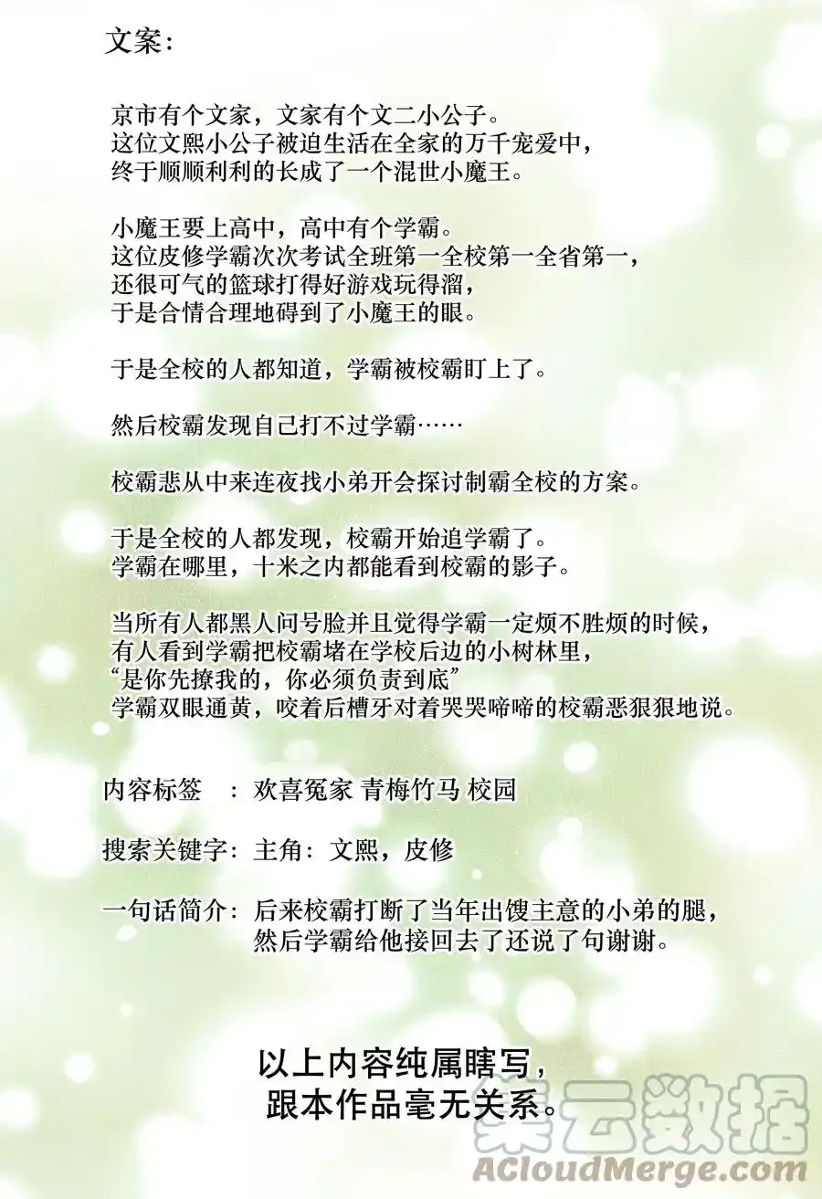 请假条2 下周见！ 第5页