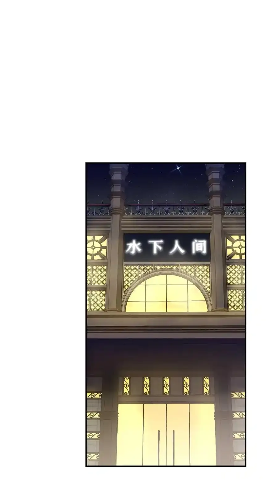 请假条2 下周见！ 第9页