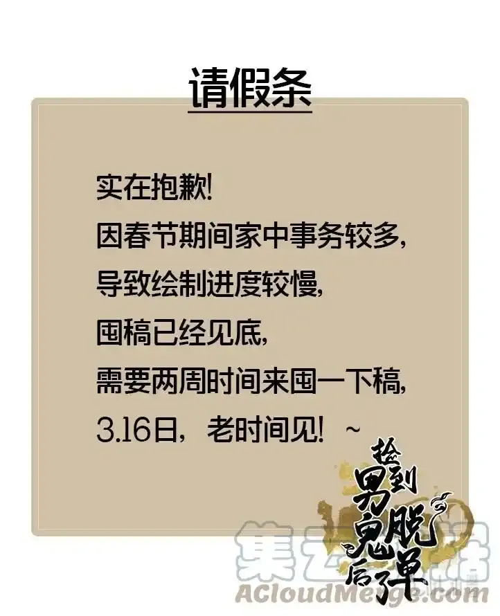 请假条 两周后见 第1页
