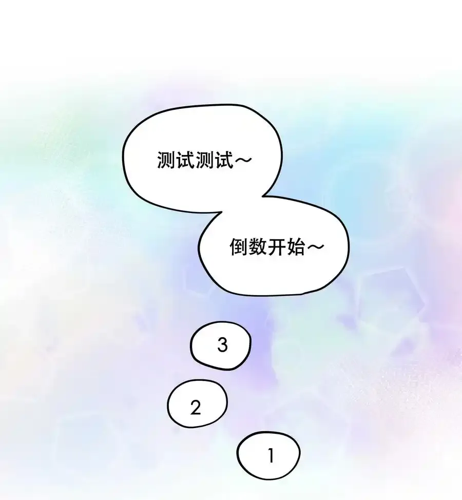 请假条 两周后见 第3页
