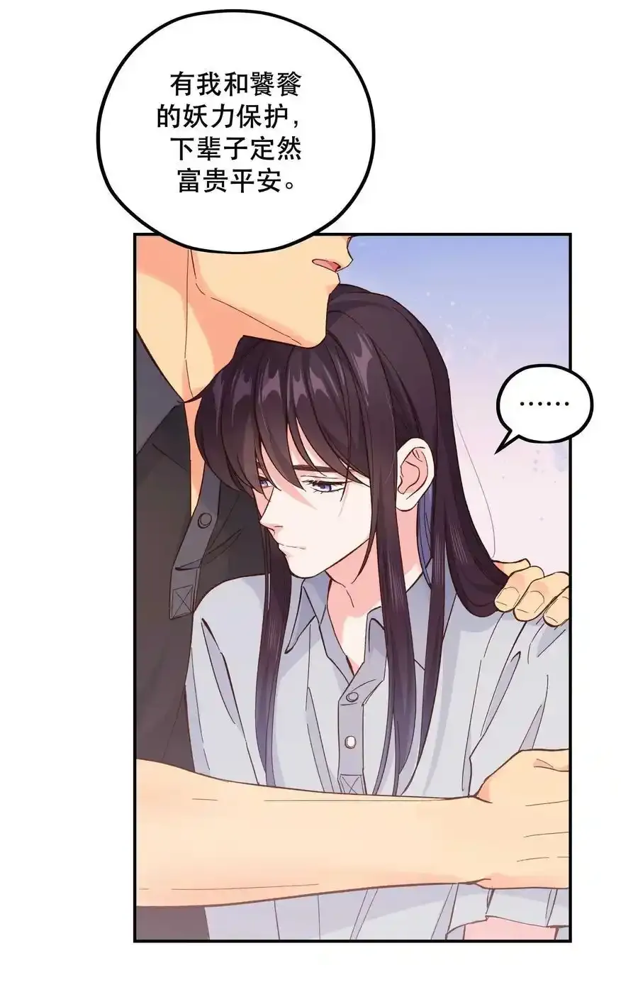 129 向前看 第14页