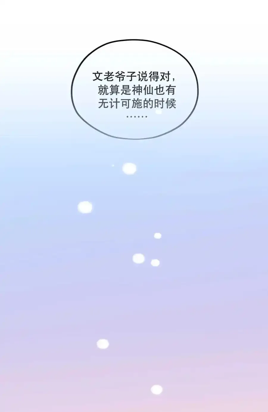 129 向前看 第30页