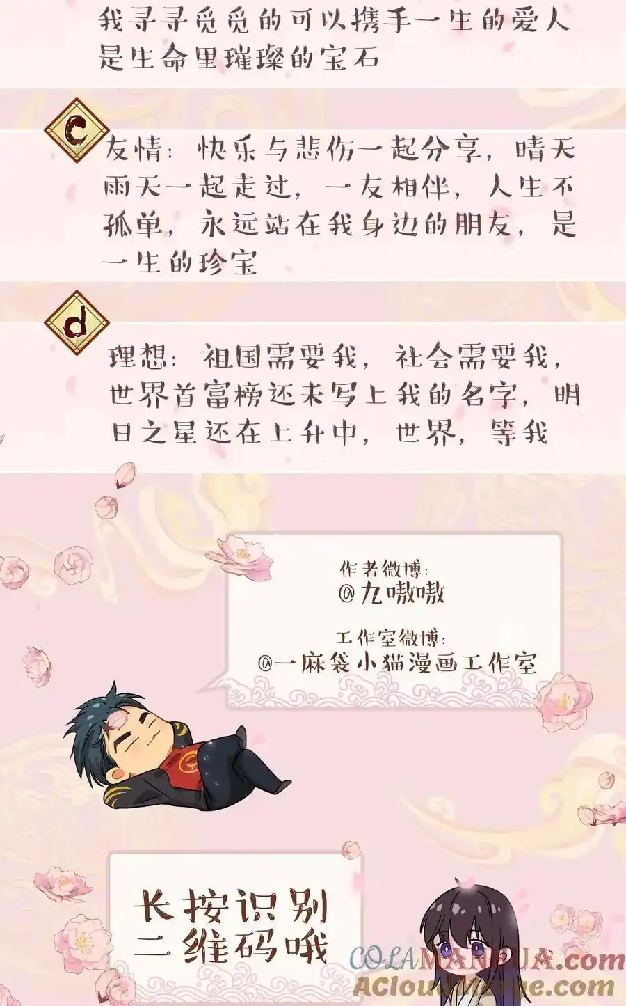 129 向前看 第39页