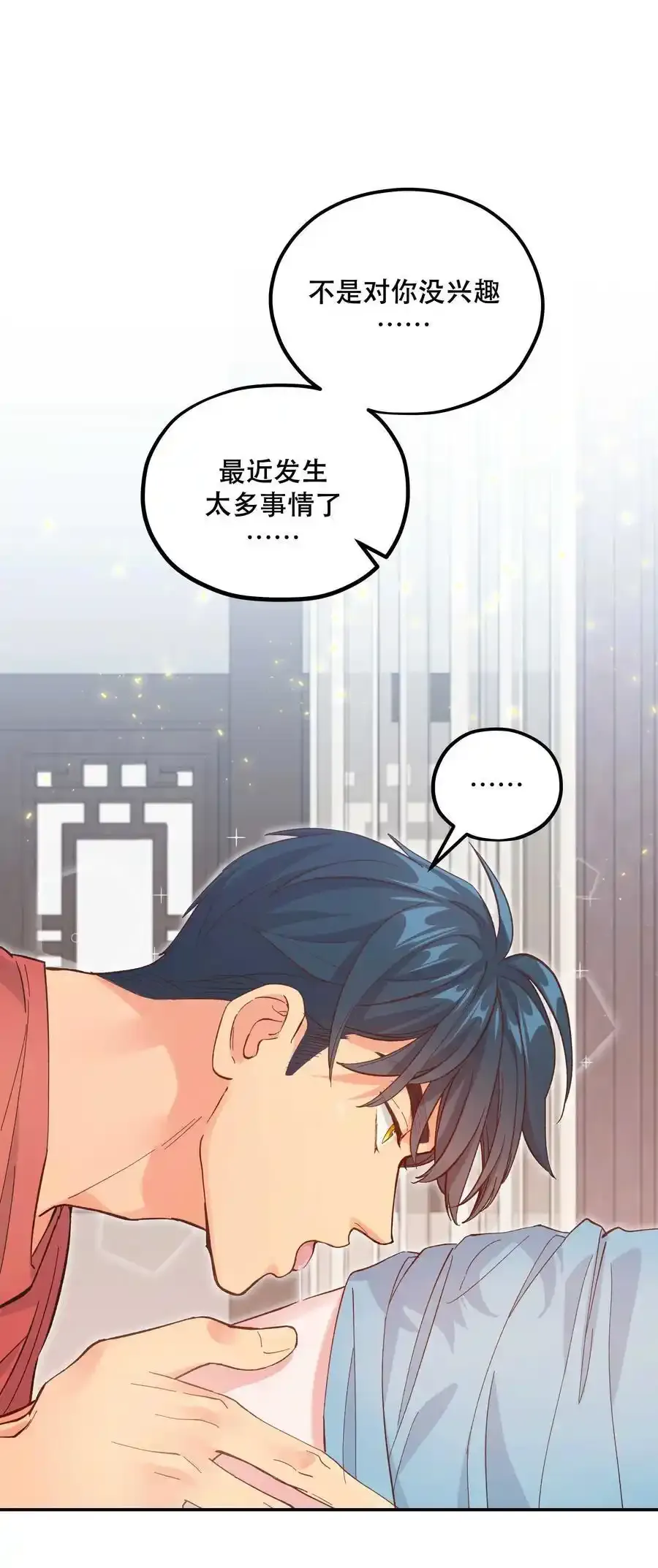 129 向前看 第42页