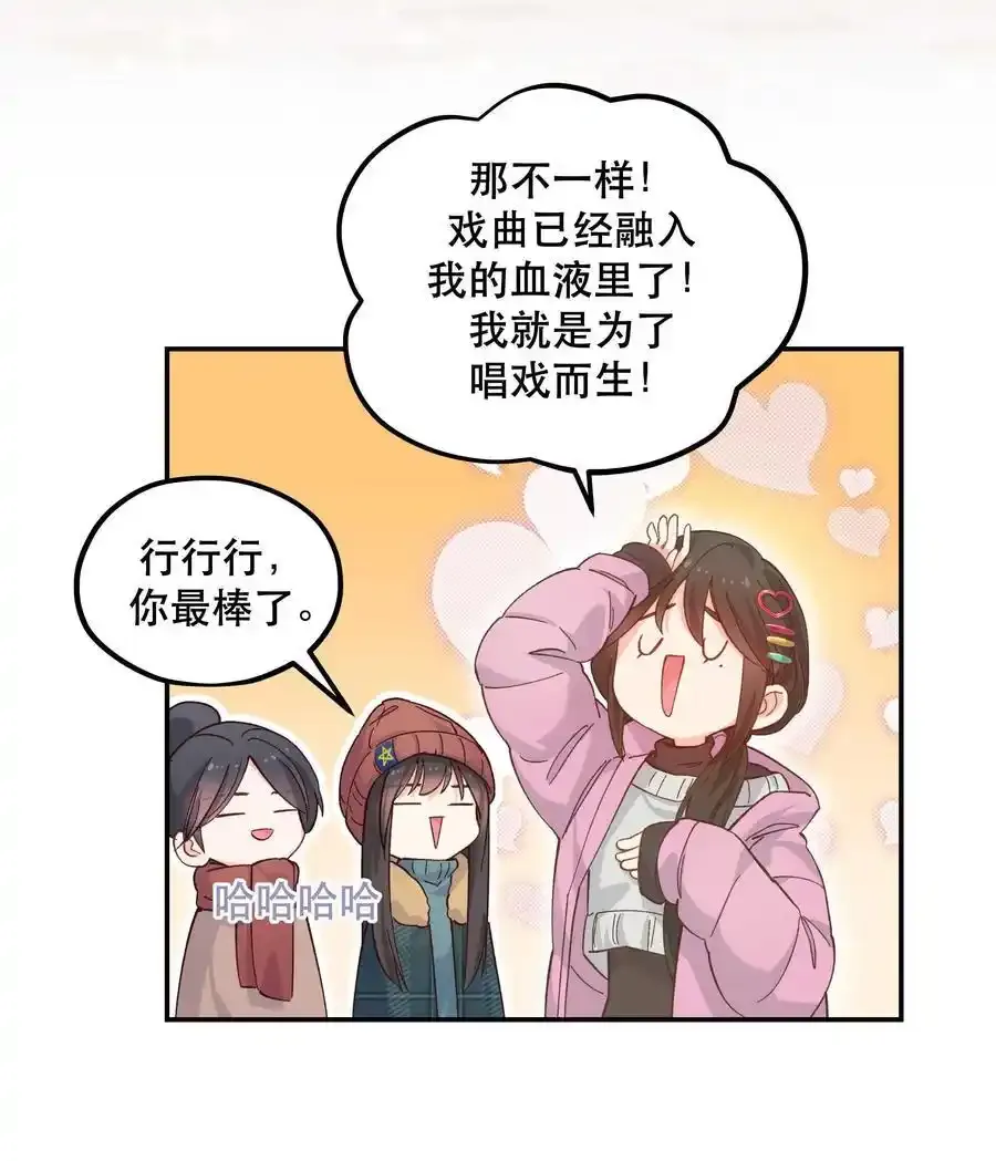番外3 祝大家~节日快乐~~ 第4页