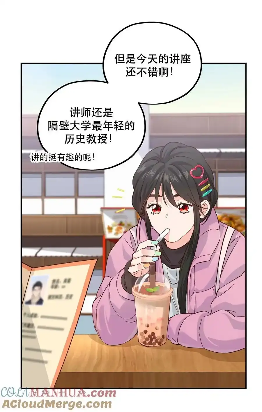 番外3 祝大家~节日快乐~~ 第5页