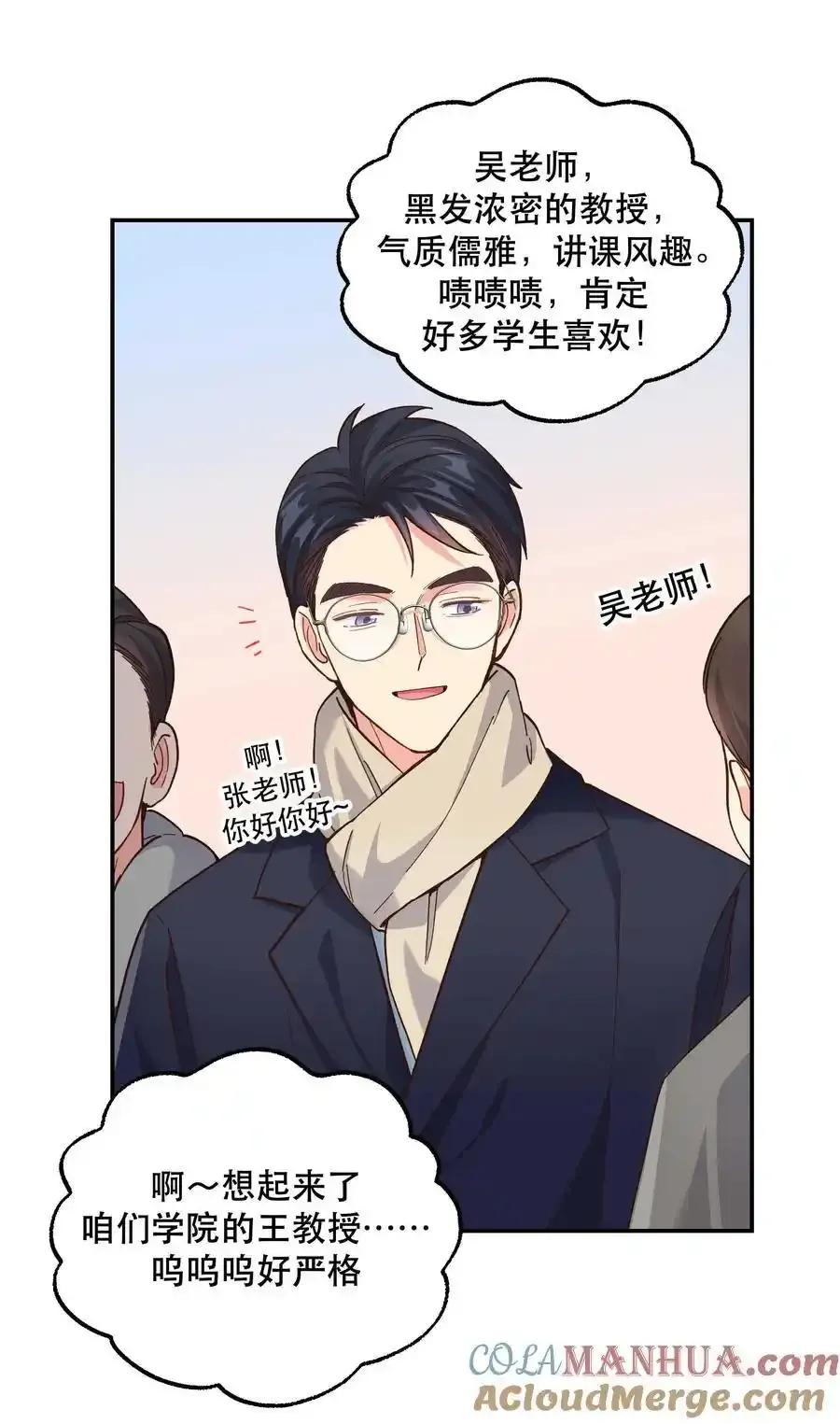 番外3 祝大家~节日快乐~~ 第7页