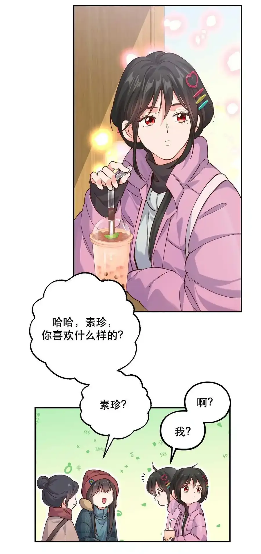 番外3 祝大家~节日快乐~~ 第8页