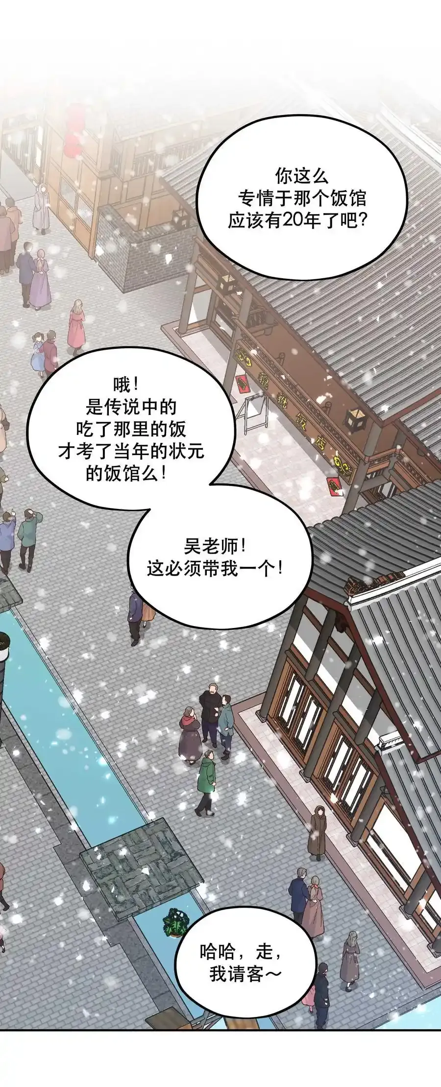 番外3 祝大家~节日快乐~~ 第16页