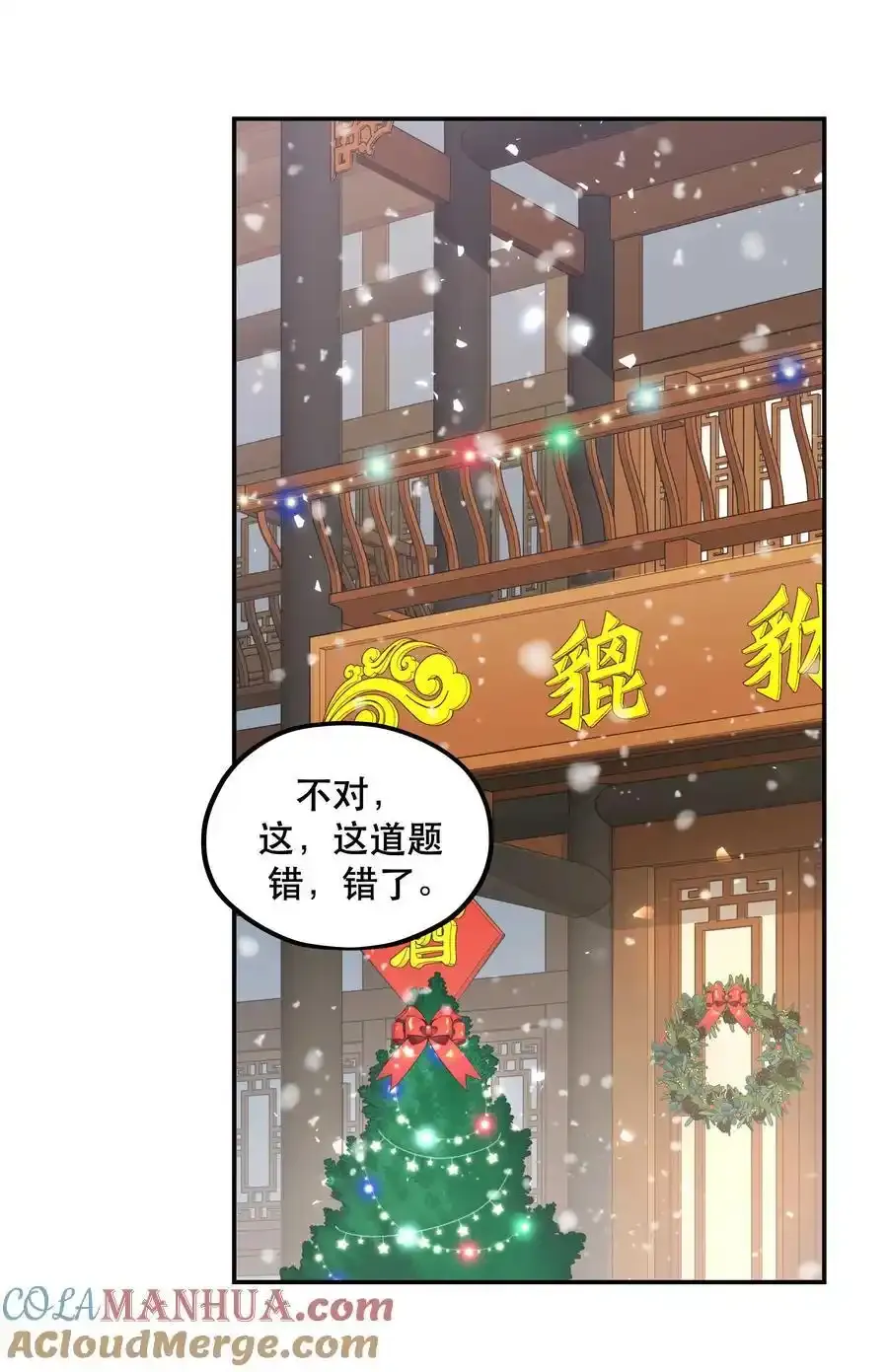 番外3 祝大家~节日快乐~~ 第17页