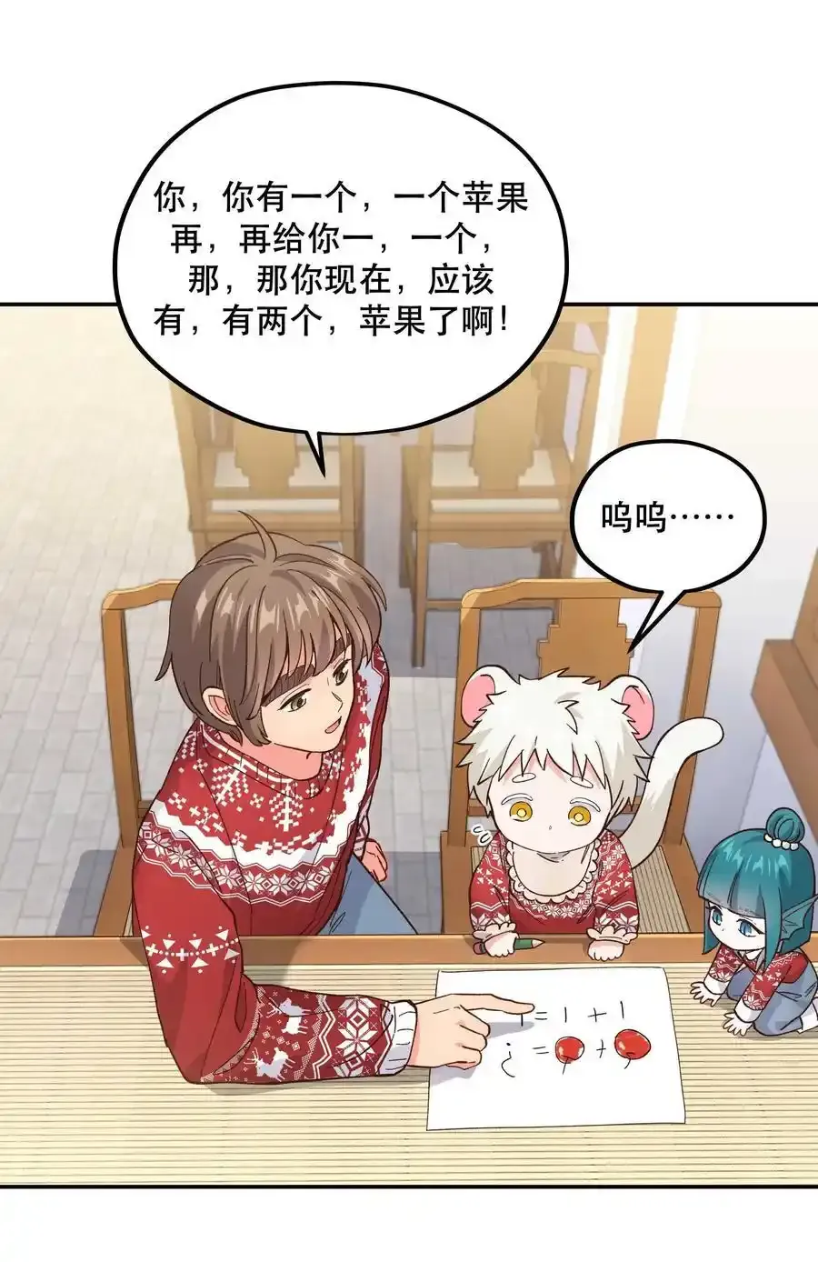 番外3 祝大家~节日快乐~~ 第18页