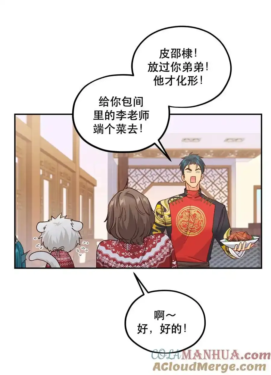 番外3 祝大家~节日快乐~~ 第19页