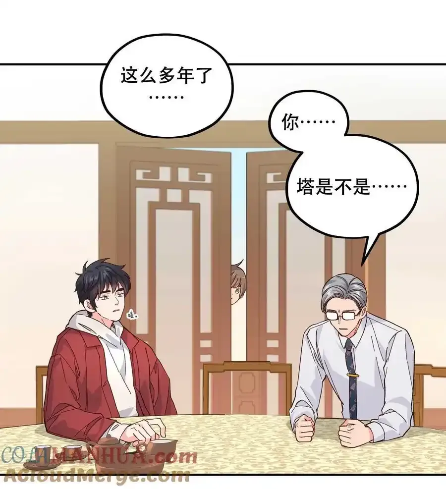 番外3 祝大家~节日快乐~~ 第21页
