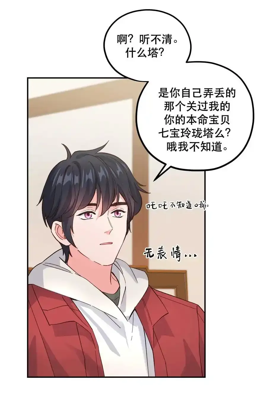 番外3 祝大家~节日快乐~~ 第22页