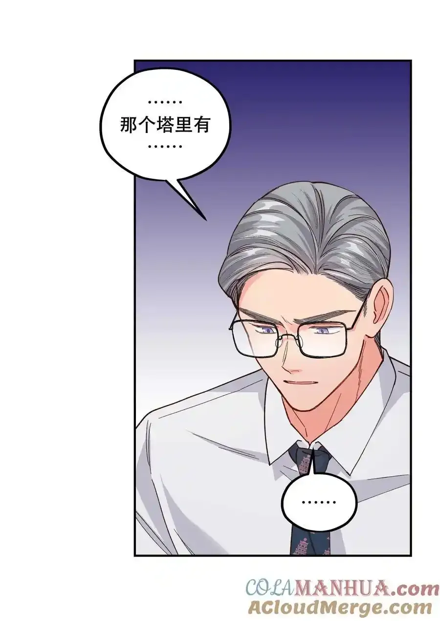 番外3 祝大家~节日快乐~~ 第23页