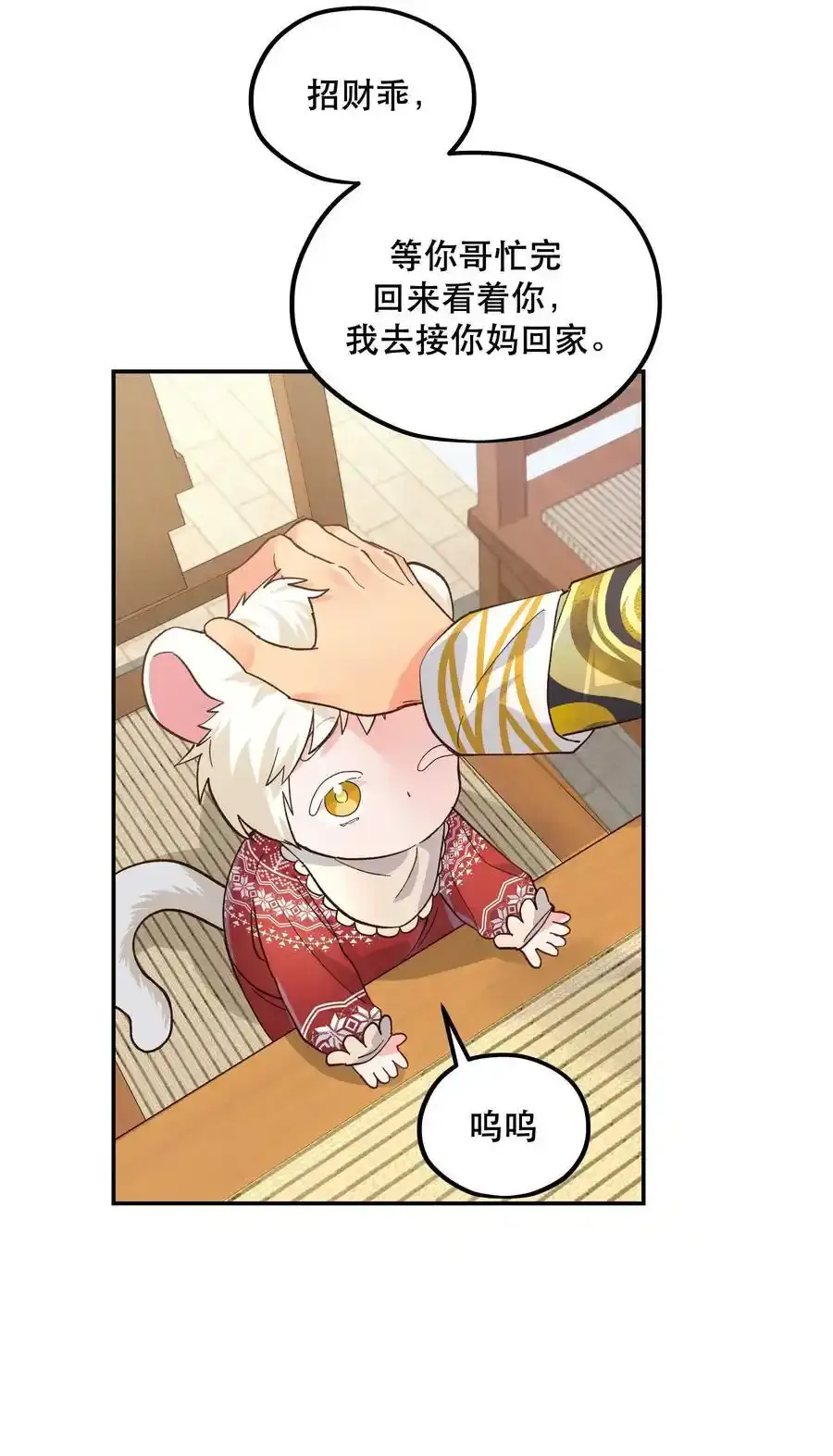 番外3 祝大家~节日快乐~~ 第26页