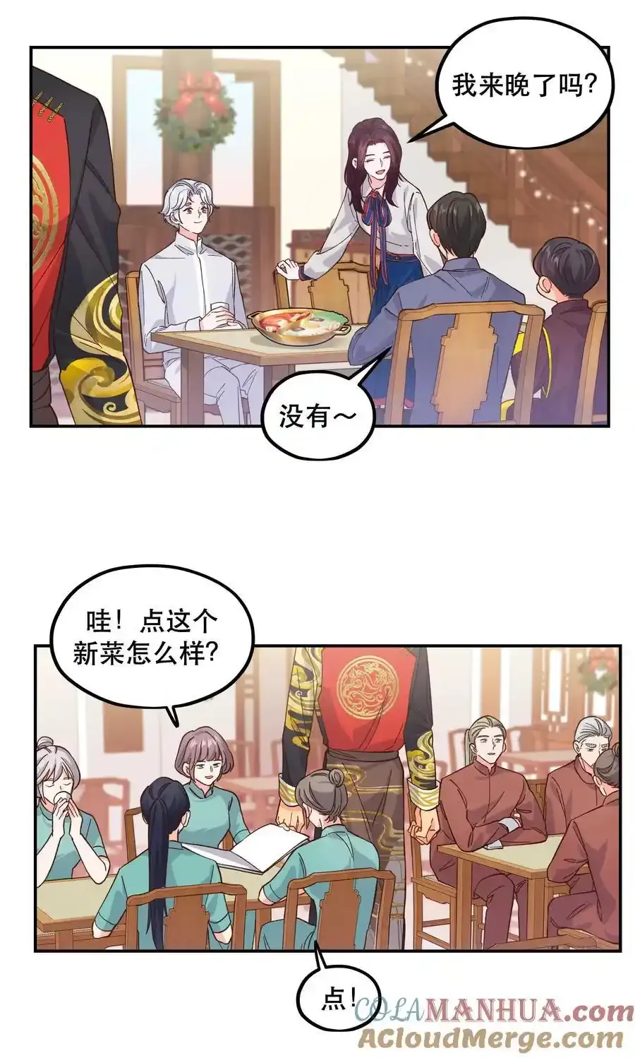 番外3 祝大家~节日快乐~~ 第27页