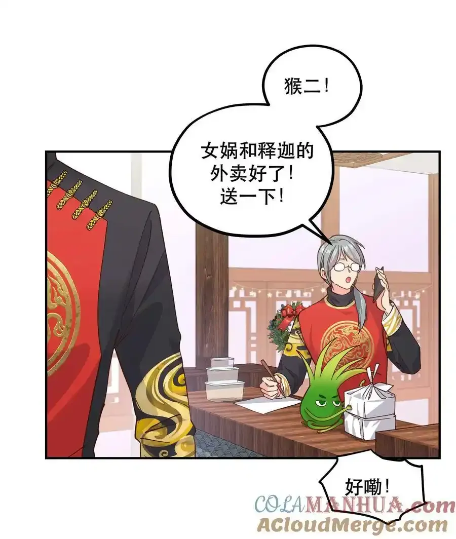 番外3 祝大家~节日快乐~~ 第29页