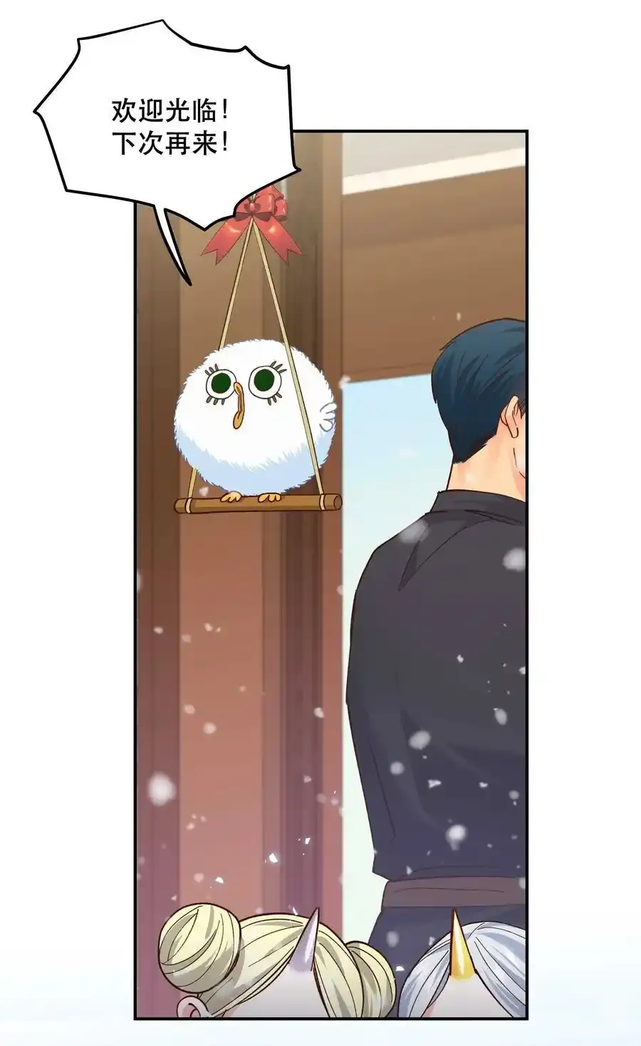 番外3 祝大家~节日快乐~~ 第30页