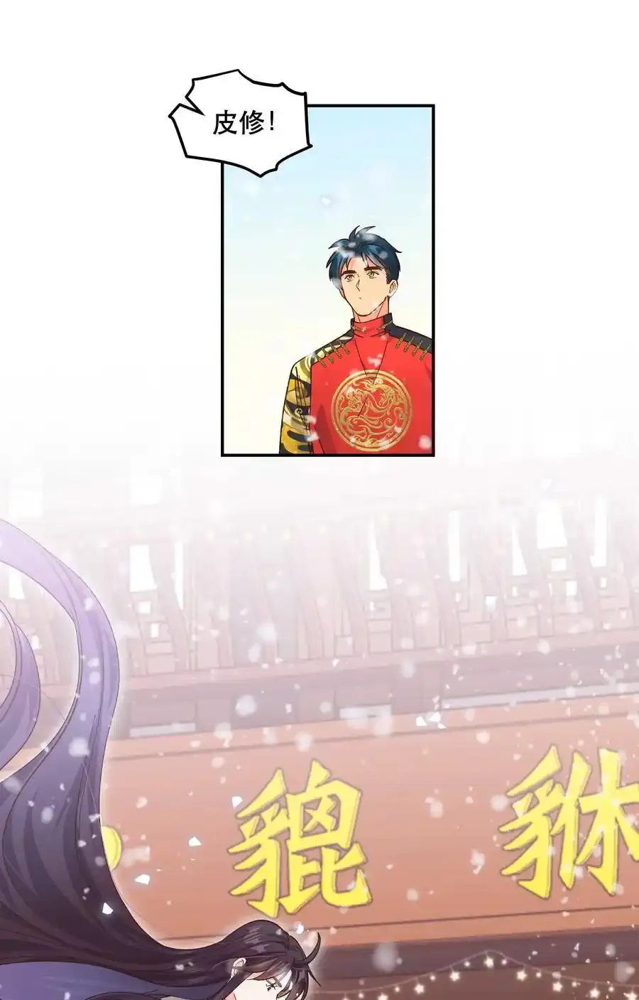番外3 祝大家~节日快乐~~ 第32页