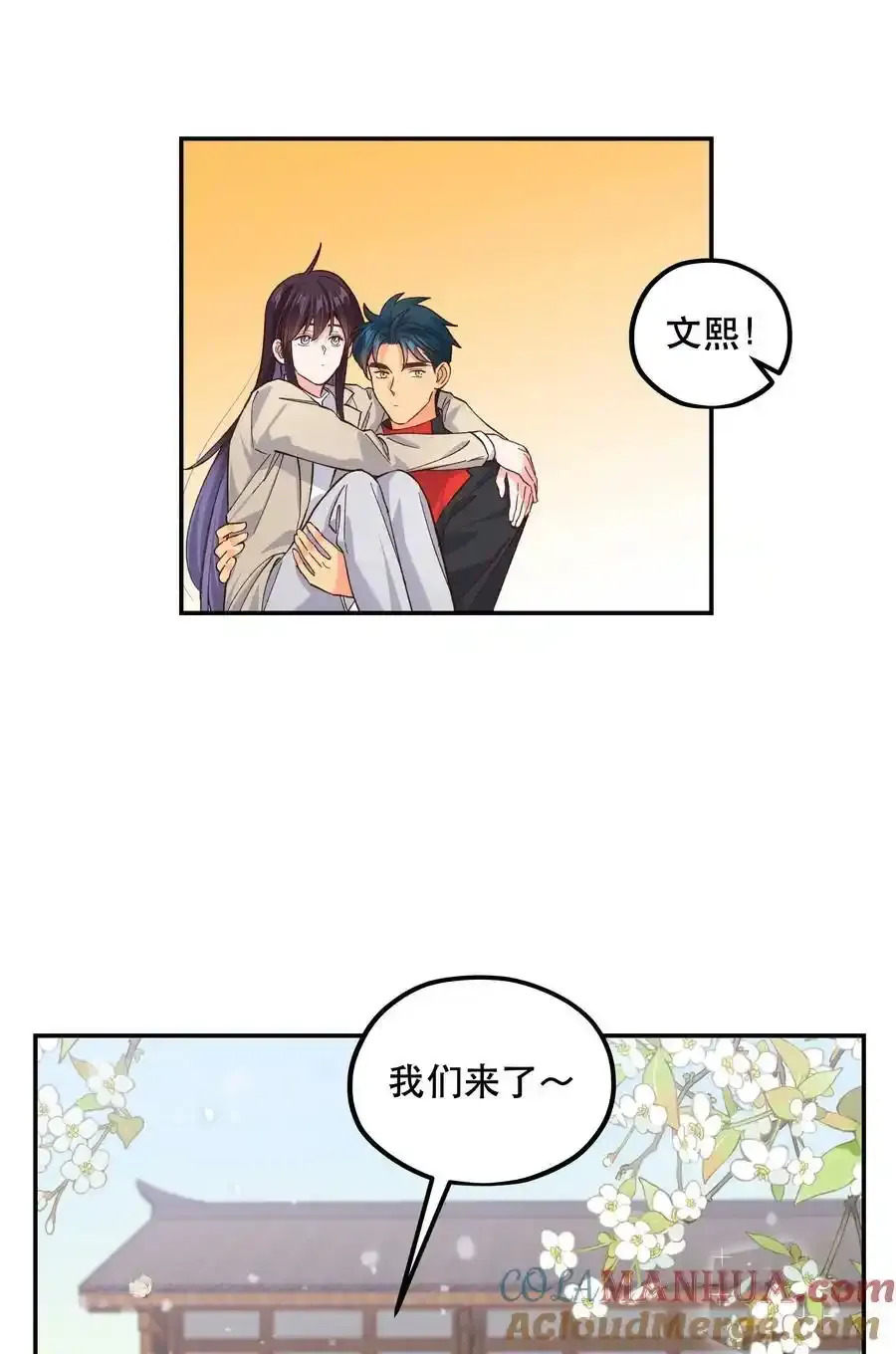 番外3 祝大家~节日快乐~~ 第35页