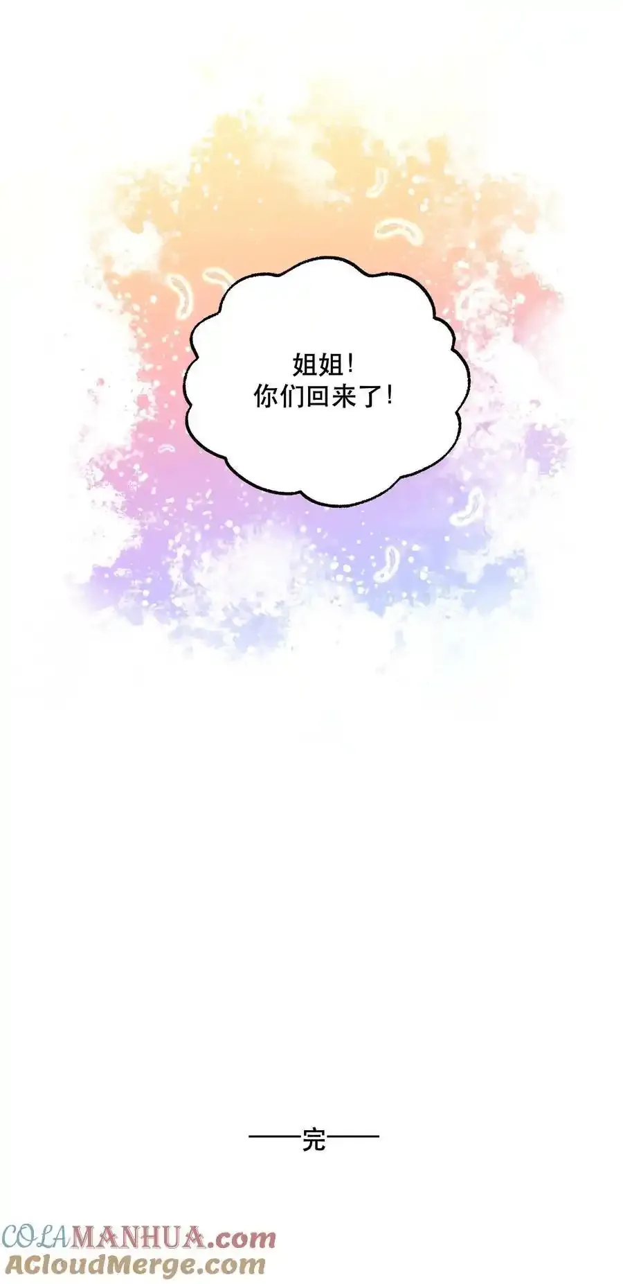 番外3 祝大家~节日快乐~~ 第37页
