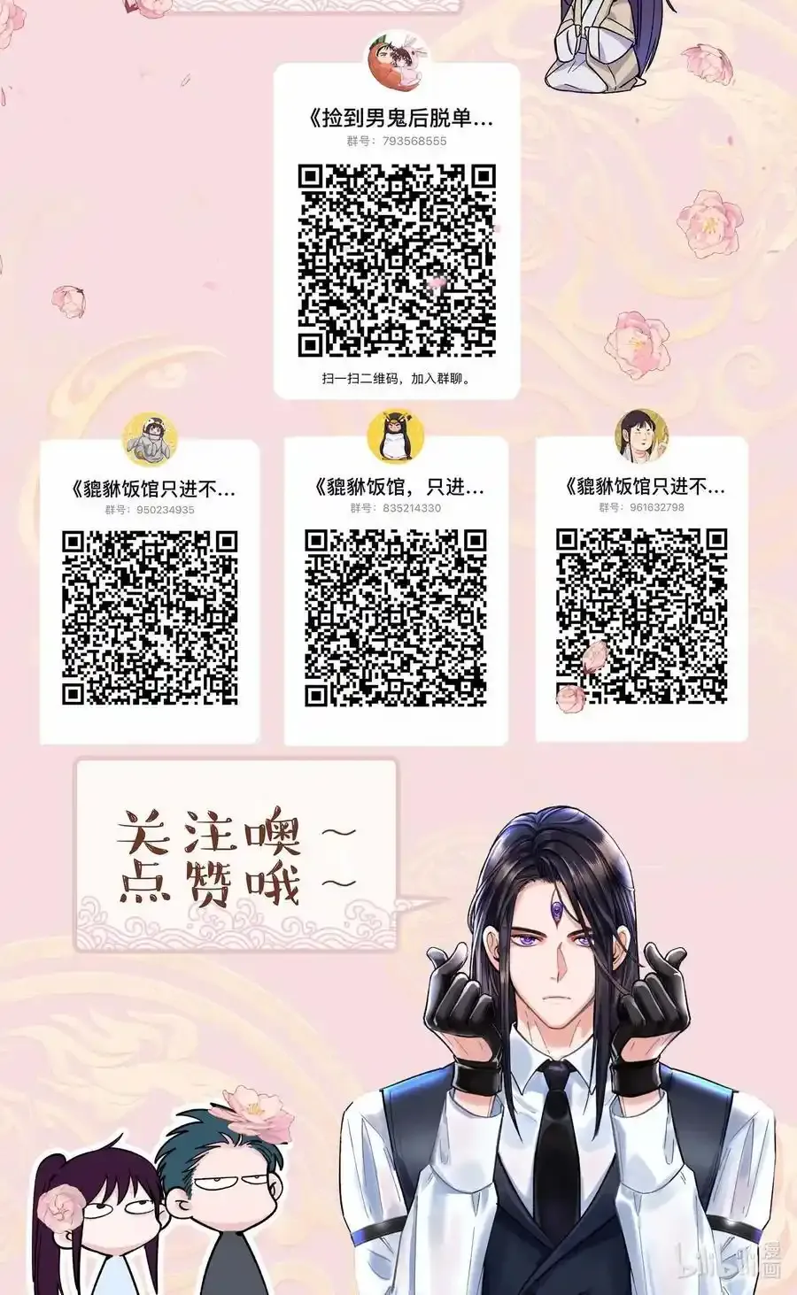 番外3 祝大家~节日快乐~~ 第40页