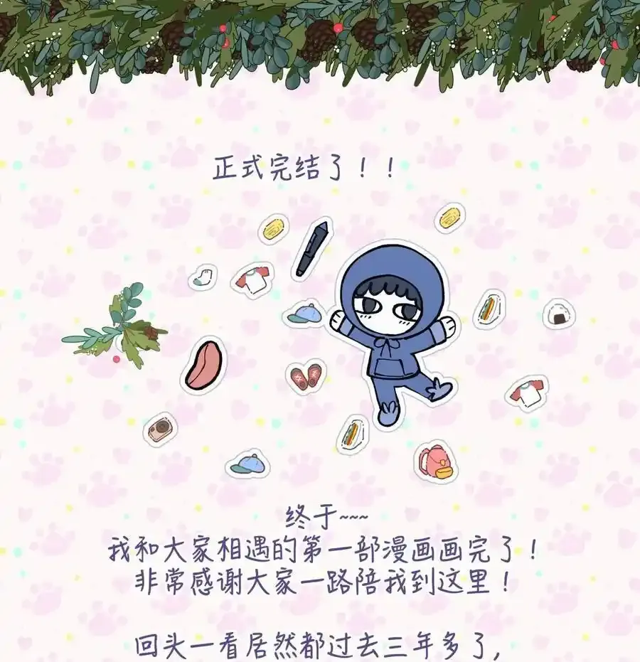 番外3 祝大家~节日快乐~~ 第42页