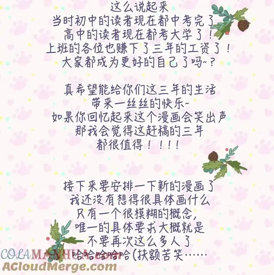 番外3 祝大家~节日快乐~~ 第43页